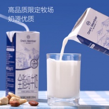 1号会员店（One's Member） 3.6g蛋白纯牛奶 200ml*30盒