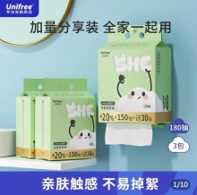 unifree  一次性悬挂式洗脸巾