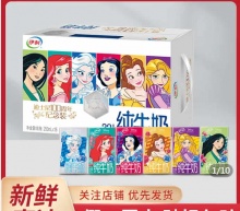 伊利牛奶：