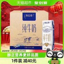 蒙牛 特仑苏 纯牛奶250ml*16盒