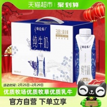 蒙牛 特仑苏 全脂纯牛奶 梦幻盖250ml*10包
