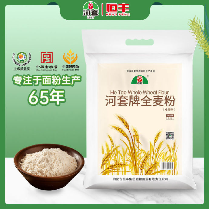 河套牌  全麦粉5kg