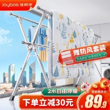 佳帮手  落地晾衣架 旗舰款*3杆伸缩（长2米）