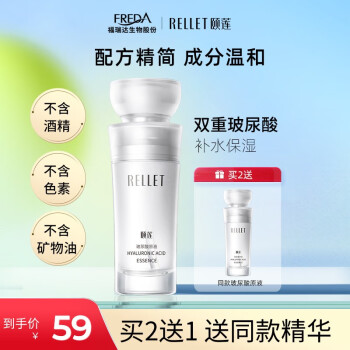 颐莲  玻尿酸原液30g
