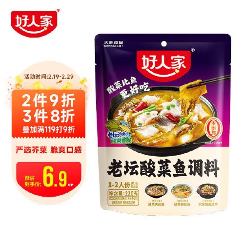 好人家 老坛酸菜鱼调料 220g