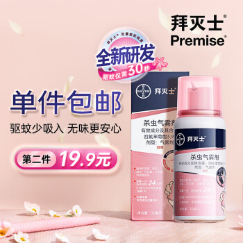 拜耳 拜灭士  定量灭蚊喷杀虫气雾剂36ml