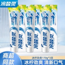 冷酸灵 抗敏感冰柠劲爽牙膏170g*3支
