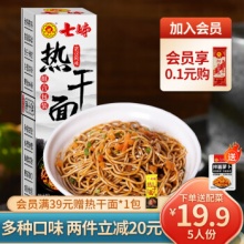 七姊 经典原味热干面850g5人份