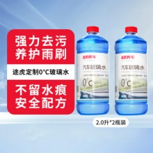 途虎 大桶车用玻璃水2L*2瓶装