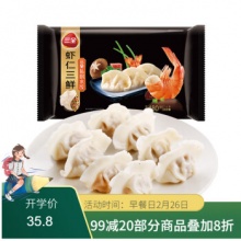 三全私厨水饺 虾仁三鲜水饺480g 30只