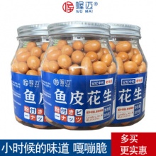 喔迈 鱼皮花生305g*4罐