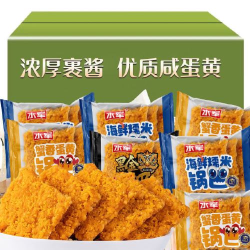 水军  糯米锅巴500g
