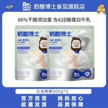 奶酪博士  A2白金棒棒 奶酪棒500g*2