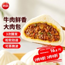 思念 牛肉粉丝大包子600g8只