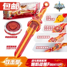 奥迪双钻 飓风战魂剑旋陀螺战斗系列