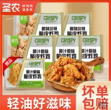 圣农  脆皮炸鸡250g*5包+炸鸡试吃装1小包