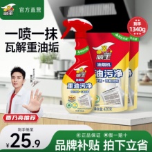 威王 油烟机清洗剂500g*1+420g*2