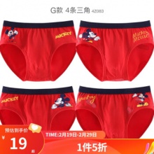 迪士尼  男童内裤4条