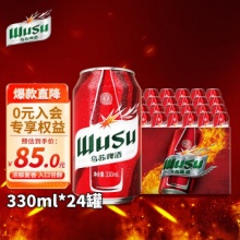 乌苏 啤酒 红 330mL 24罐