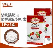 总统 淡奶油1L*2盒