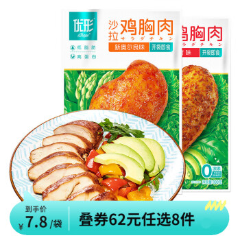 优形  沙拉鸡胸肉100g