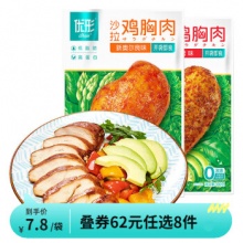 优形  沙拉鸡胸肉100g