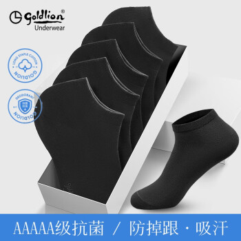 金利来  男士袜子 短款5双