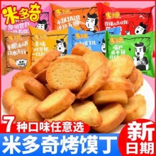 米多奇 烤香馍片20包