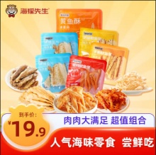 海狸先生  海味零食6袋 48g