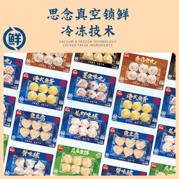 思念 火锅丸料