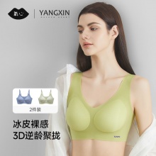 氧心 冰皮无痕内衣*2件