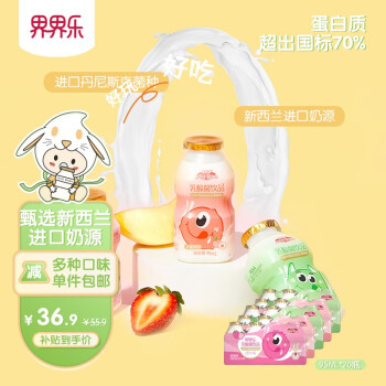 界界乐 小怪兽乳酸菌饮料95ml*20瓶