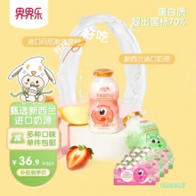 界界乐 小怪兽乳酸菌饮料95ml*20瓶