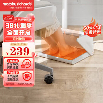 摩飞电器  暖脚器加热脚垫