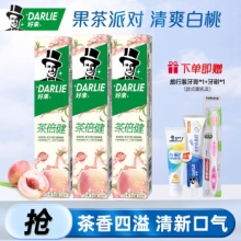 好来  牙膏初萃茶白桃160g*3