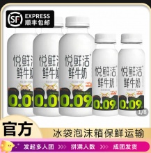君乐宝 悦鲜活牛奶450ml*3瓶+260ml*2瓶