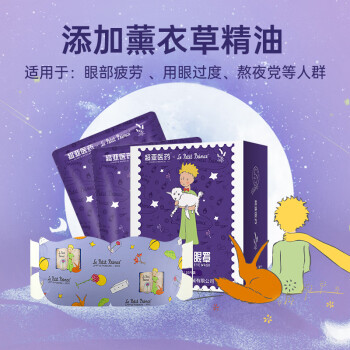 超亚  蒸汽眼罩10片
