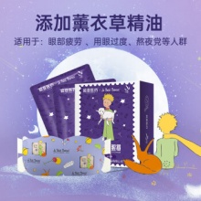 超亚  蒸汽眼罩10片