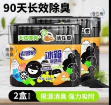 老管家  冰箱除味盒2盒