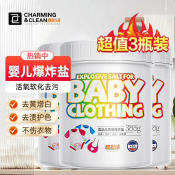 雅彩洁 爆炸盐300g *3瓶