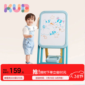 可优比  儿童可擦写磁性画板