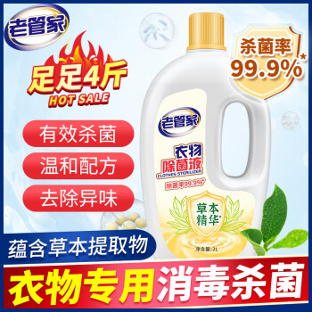 某东 老管家几款：