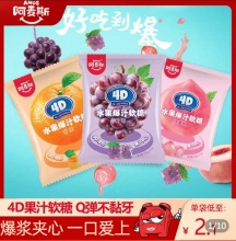 阿麦斯  果汁夹心软糖*10袋