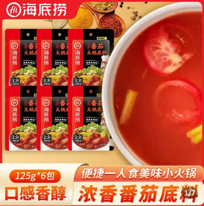 海底捞  番茄火锅底料750g