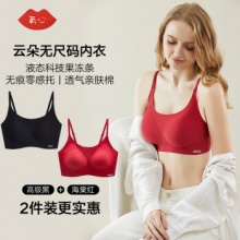 氧心 果冻胶无尺码背心式文胸