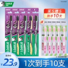 好来（DARLIE）原黑人 牙刷炭丝纤洁5支+5支