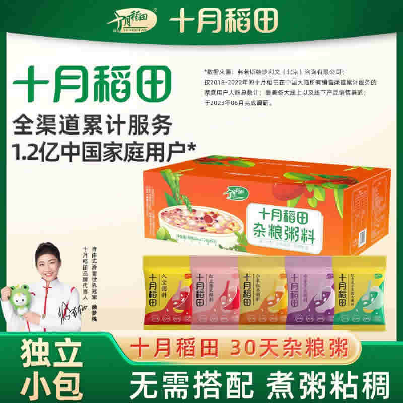 十月稻田 15天粗粮粥