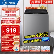 美的  全自动波轮洗衣机10KG