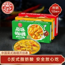 安记 咖喱块 三口味各1盒100g*3