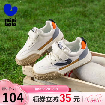 某东 迷你巴拉童鞋：